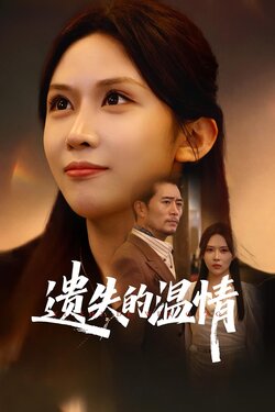 重活一世将亲生女儿宠上天