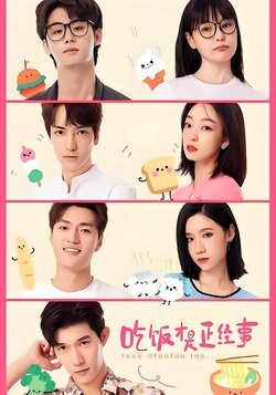 吃饭才是正经事