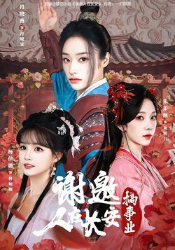 谢邀，人在长安搞事业